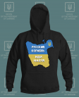 Džemperis Russkij korabl idi nahui ! !