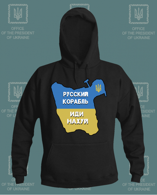 Džemperis Russkij korabl idi nahui ! !
