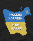 Džemperis Russkij korabl idi nahui ! !