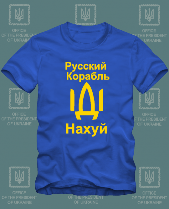 Marškinėliai Russkij Korabl Idi Nahui ! ! ! Marškinėliai Russkij Korabl Idi Nahui ! ! !