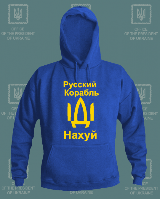 Džemperis Russkij korabl idi nahui ! ! !