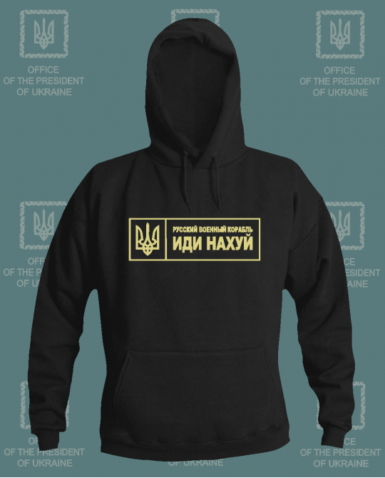 Džemperis Russkij korabl idi nahui 2