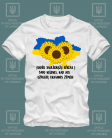 Marškinėliai Slava Ukraini Saulėgrąžos Marškinėliai Slava Ukraini Saulėgrąžos