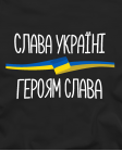 Džemperis Slava Ukraini Heroyam Slava ! !