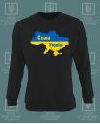  Džemperis Slava Ukraini ! !