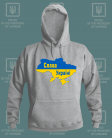 Džemperis Slava Ukraini ! !