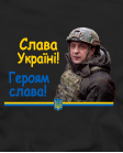 Marškinėliai Slava Ukraini Zelenskis